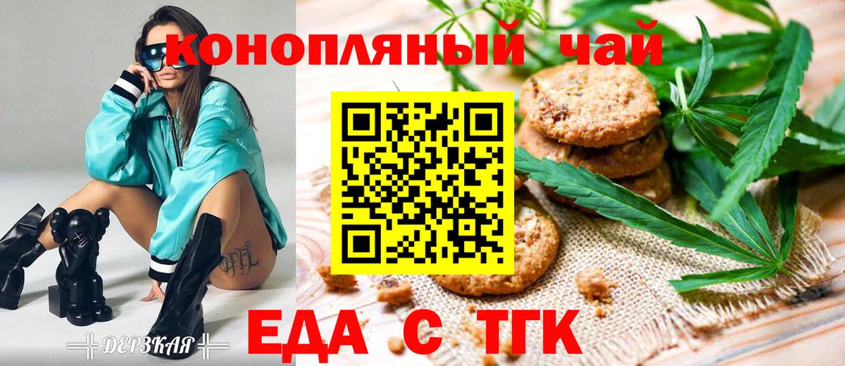 Cannafood конопля  Вход с VPN  Михайловск 