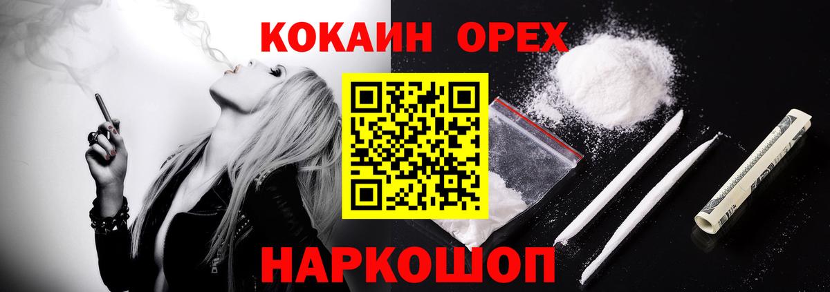 Михайловск  COCAIN 99%  Cocaine  Вход с VPN  Cocaine VHQ 