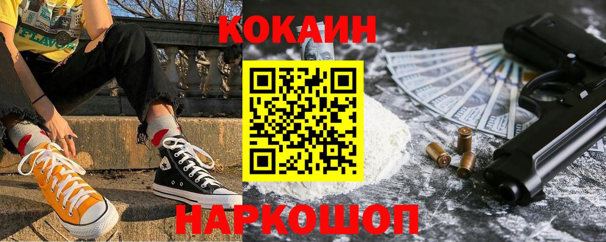 Кокаин Боливия Михайловск