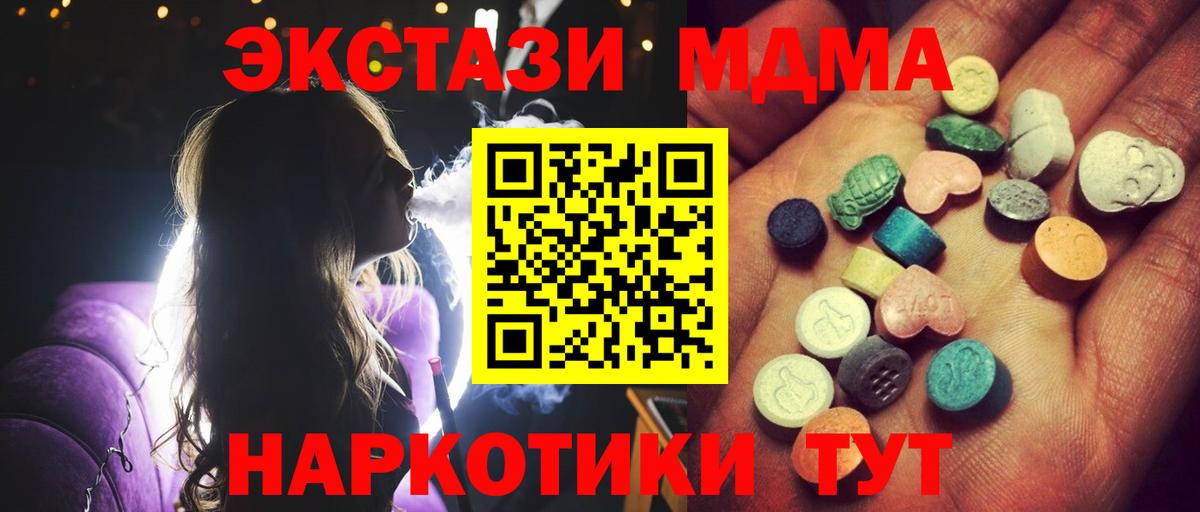 МЕФ кристаллы  Михайловск  Где купить  МЕТ  Вход с VPN  ГАШИШ  Каннабис  Alpha PVP СОЛЬ кристаллы  Меф 