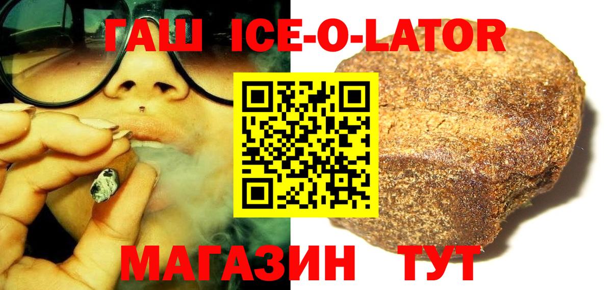 Михайловск  что такое   ГАШ Premium  Вход с VPN  ГАШ 40% ТГК 