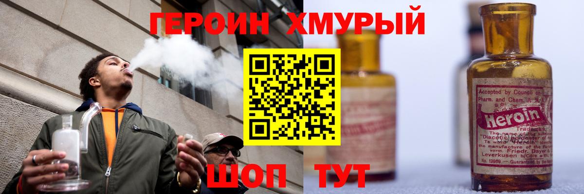 Героин гречка  Вход с VPN  Михайловск 
