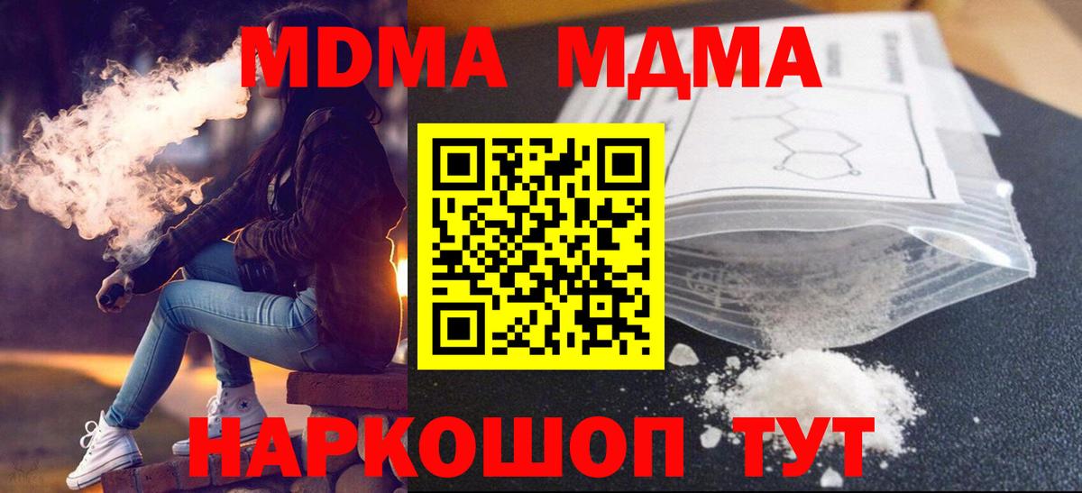 Михайловск  МДМА VHQ  MDMA молли  Вход с VPN 