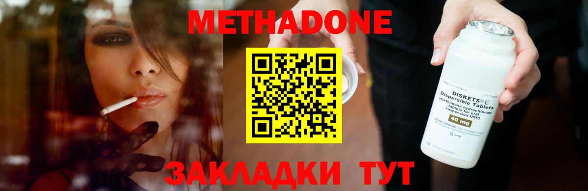 Метадон белоснежный  Метадон мёд  Вход с VPN  Михайловск 
