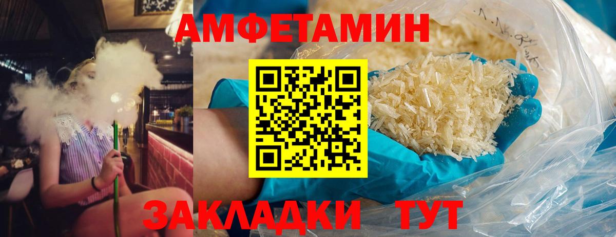 Михайловск  Метамфетамин кристалл  Первитин  Вход с VPN 