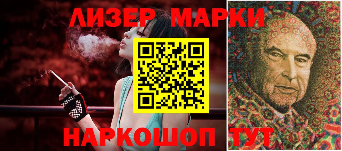 Марки N-bome 1,5мг Михайловск