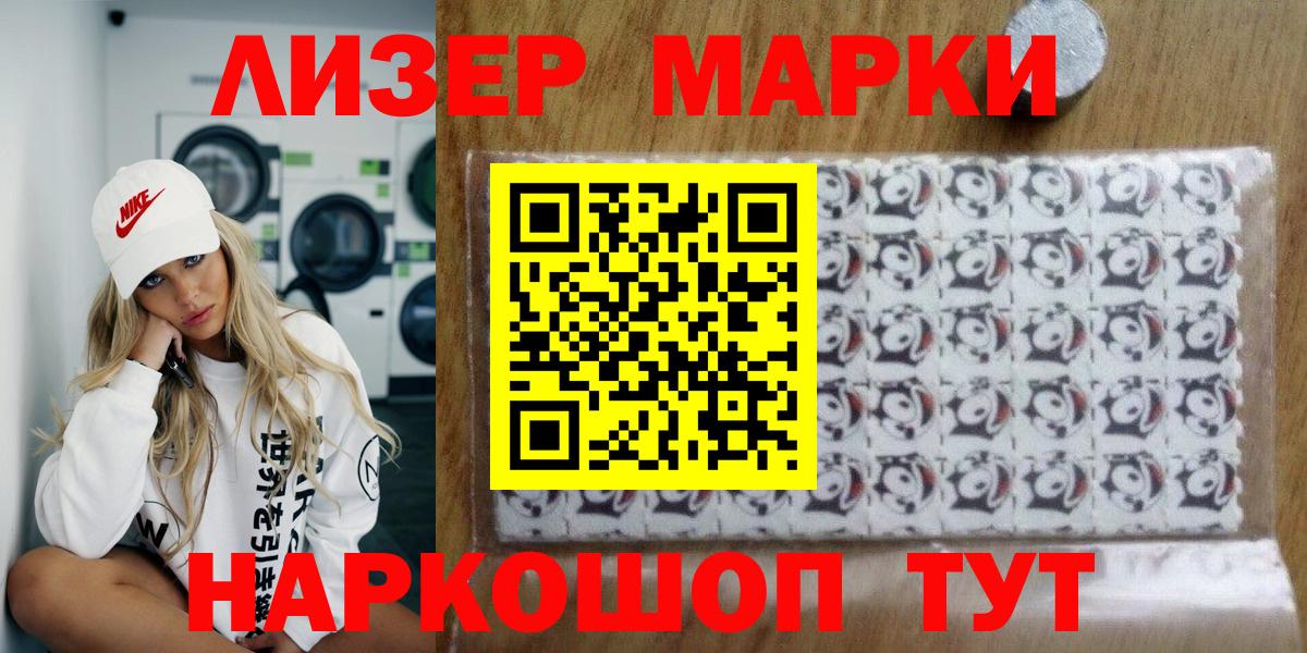 Марки NBOMe 1500мкг  Марки NBOMe 1500мкг  где купить   Михайловск  Вход с VPN 