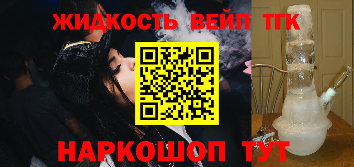 Михайловск  ТГК концентрат  купить наркоту  Вход с VPN  Дистиллят ТГК THC oil 