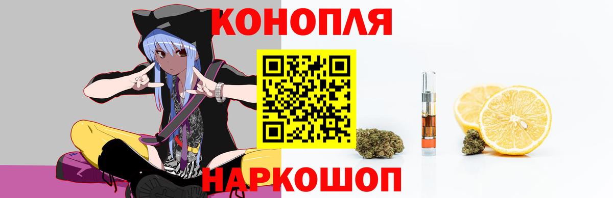 Конопля THC 21% Михайловск